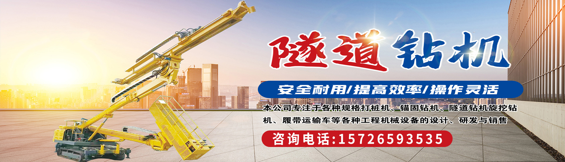 山東騰達工程機械設(shè)備有限公司